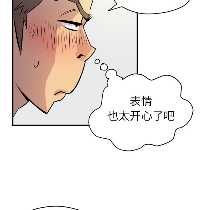 拜托了人妻(人妻帮帮忙) 拜托了人妻：18 第92页