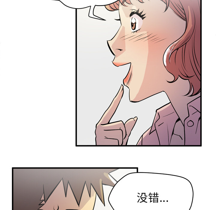 拜托了人妻(人妻帮帮忙) 拜托了人妻：18 第91页