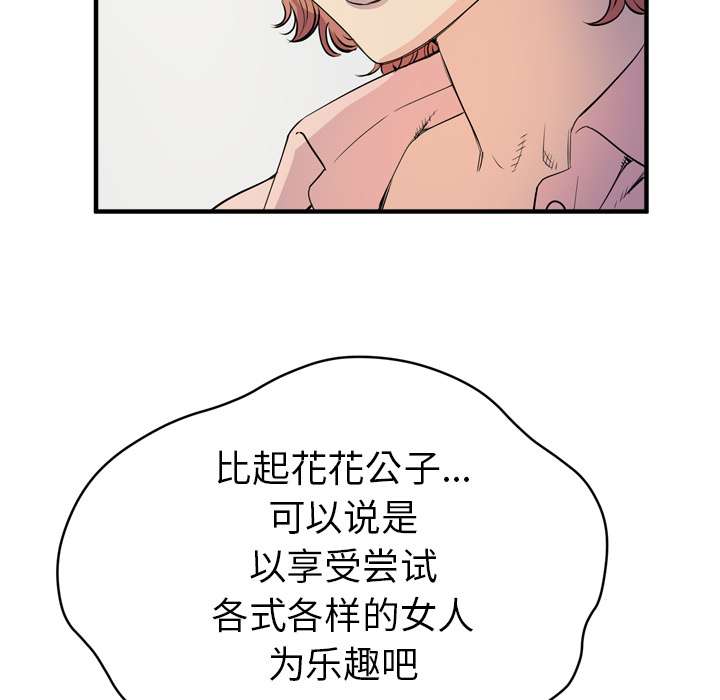 拜托了人妻(人妻帮帮忙) 拜托了人妻：18 第14页