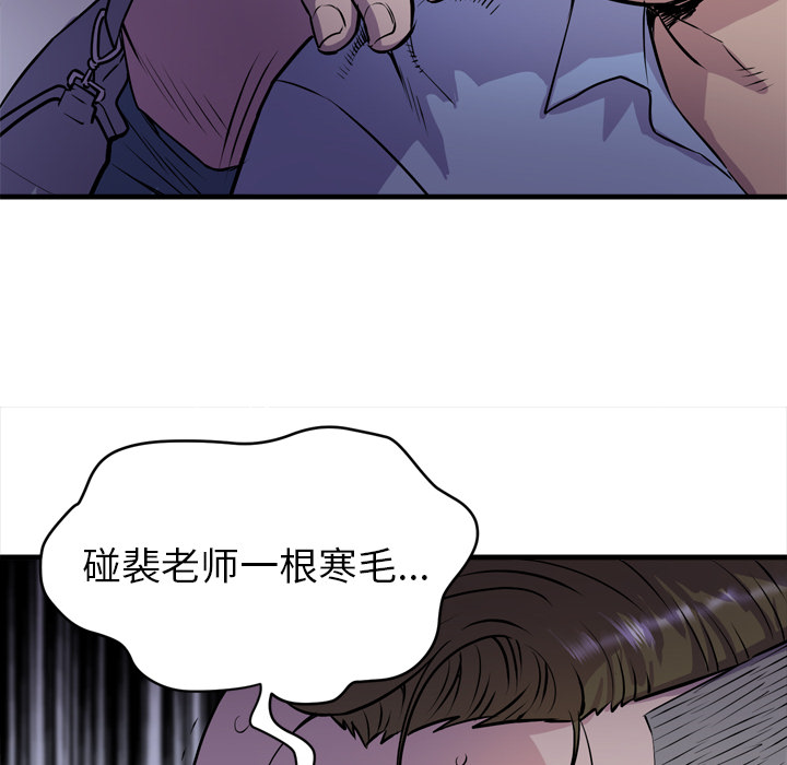 拜托了人妻(人妻帮帮忙) 拜托了人妻：18 第58页
