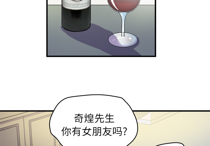 拜托了人妻(人妻帮帮忙) 拜托了人妻：18 第4页