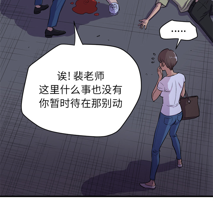 拜托了人妻(人妻帮帮忙) 拜托了人妻：18 第46页