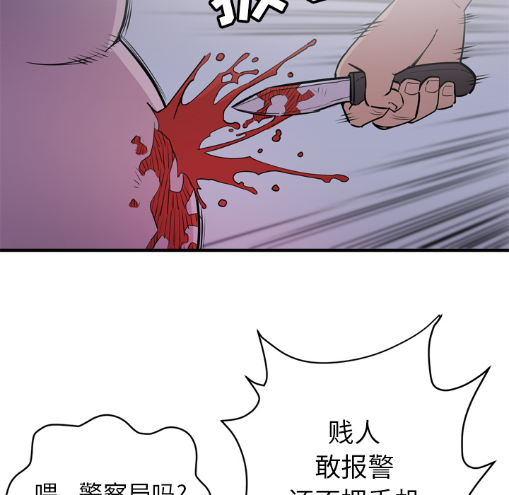拜托了人妻(人妻帮帮忙) 拜托了人妻：18 第51页