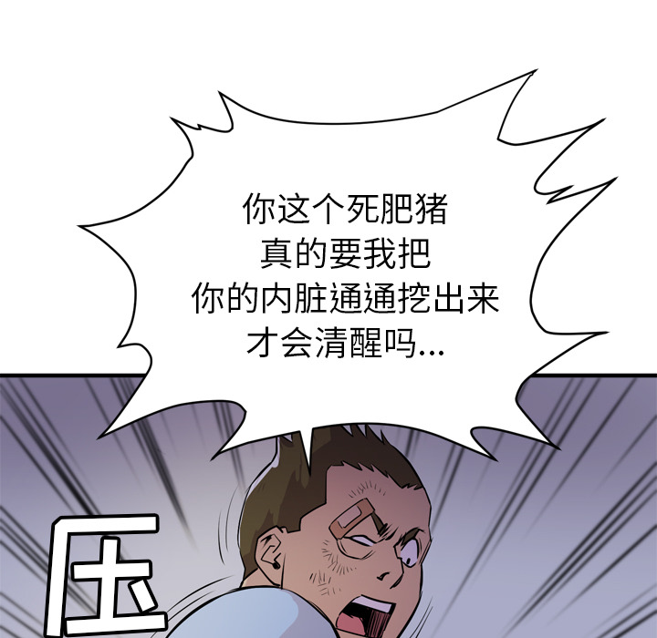 拜托了人妻(人妻帮帮忙) 拜托了人妻：18 第60页