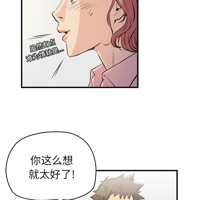 拜托了人妻(人妻帮帮忙) 拜托了人妻：18 第26页
