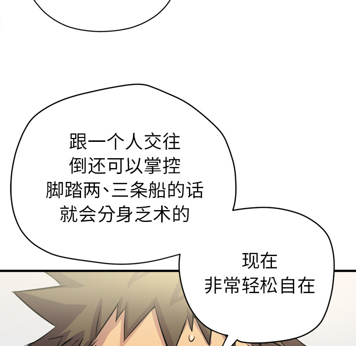 拜托了人妻(人妻帮帮忙) 拜托了人妻：18 第11页