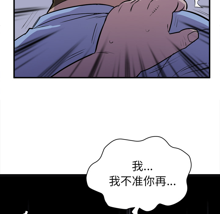 拜托了人妻(人妻帮帮忙) 拜托了人妻：18 第56页