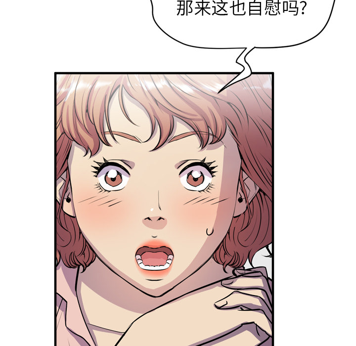拜托了人妻(人妻帮帮忙) 拜托了人妻：18 第86页