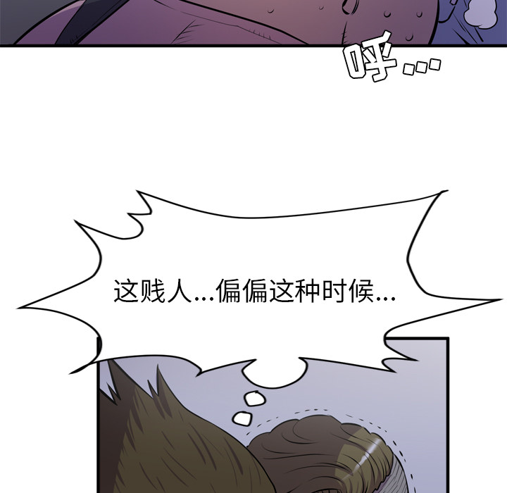 拜托了人妻(人妻帮帮忙) 拜托了人妻：18 第43页