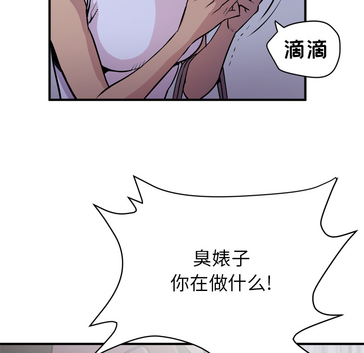 拜托了人妻(人妻帮帮忙) 拜托了人妻：18 第48页
