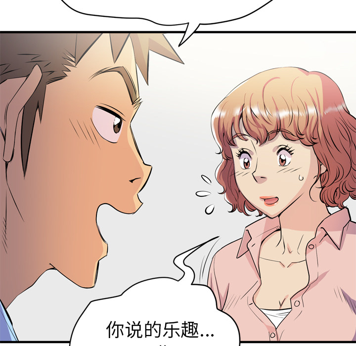 拜托了人妻(人妻帮帮忙) 拜托了人妻：18 第15页