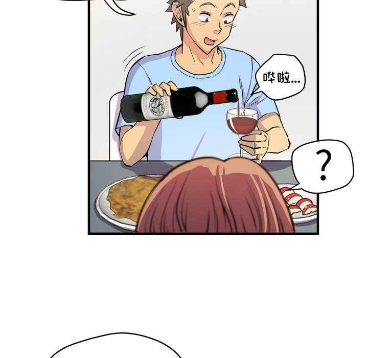拜托了人妻(人妻帮帮忙) 拜托了人妻：18 第27页