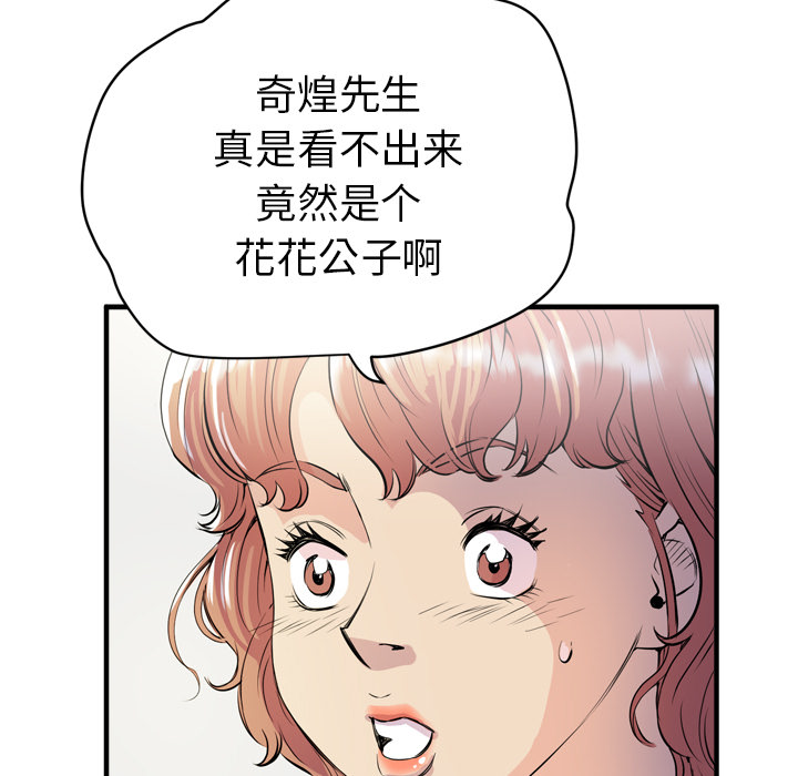 拜托了人妻(人妻帮帮忙) 拜托了人妻：18 第13页