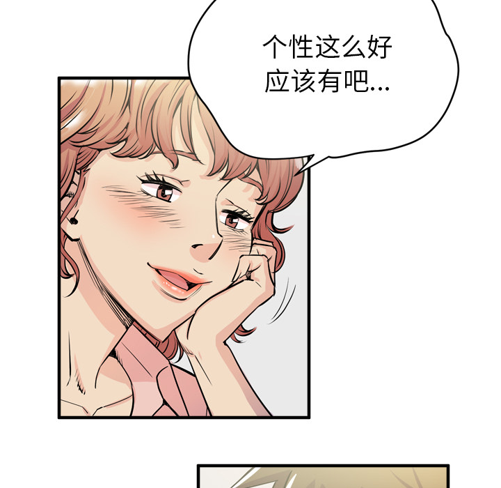 拜托了人妻(人妻帮帮忙) 拜托了人妻：18 第6页