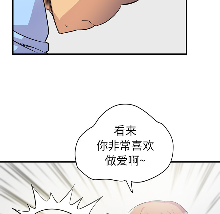 拜托了人妻(人妻帮帮忙) 拜托了人妻：18 第20页