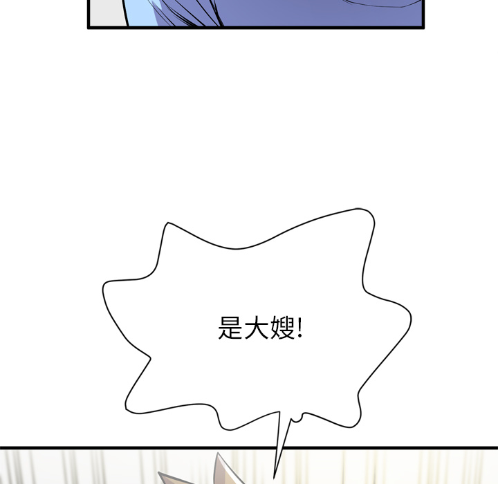 拜托了人妻(人妻帮帮忙) 拜托了人妻：18 第104页