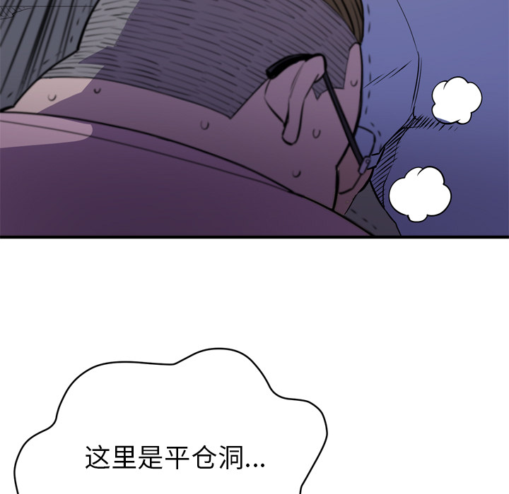 拜托了人妻(人妻帮帮忙) 拜托了人妻：18 第53页