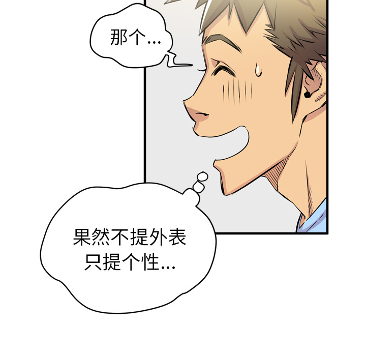 拜托了人妻(人妻帮帮忙) 拜托了人妻：18 第7页