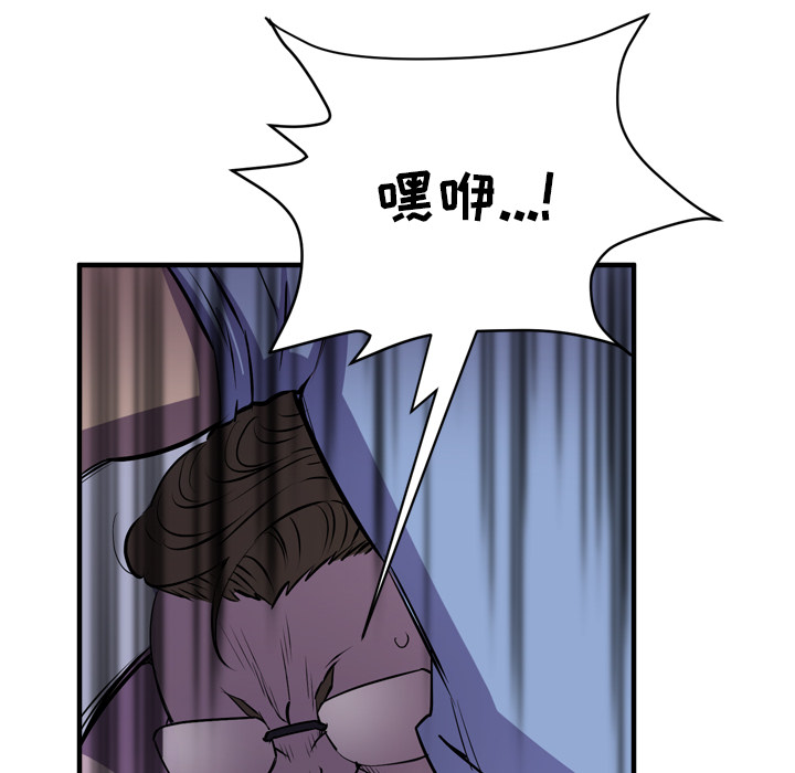 拜托了人妻(人妻帮帮忙) 拜托了人妻：18 第62页