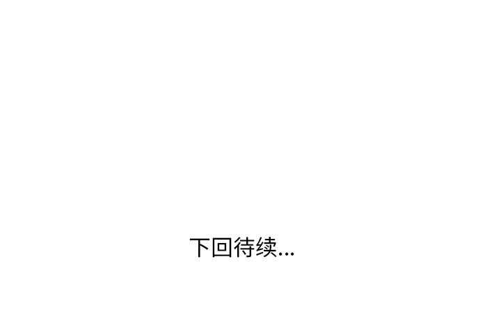 拜托了人妻(人妻帮帮忙) 拜托了人妻：18 第110页