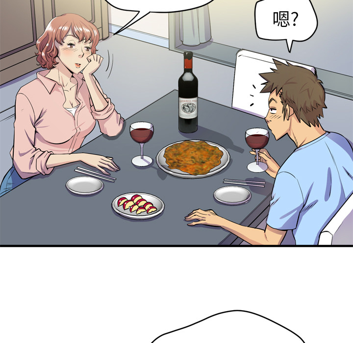 拜托了人妻(人妻帮帮忙) 拜托了人妻：18 第5页