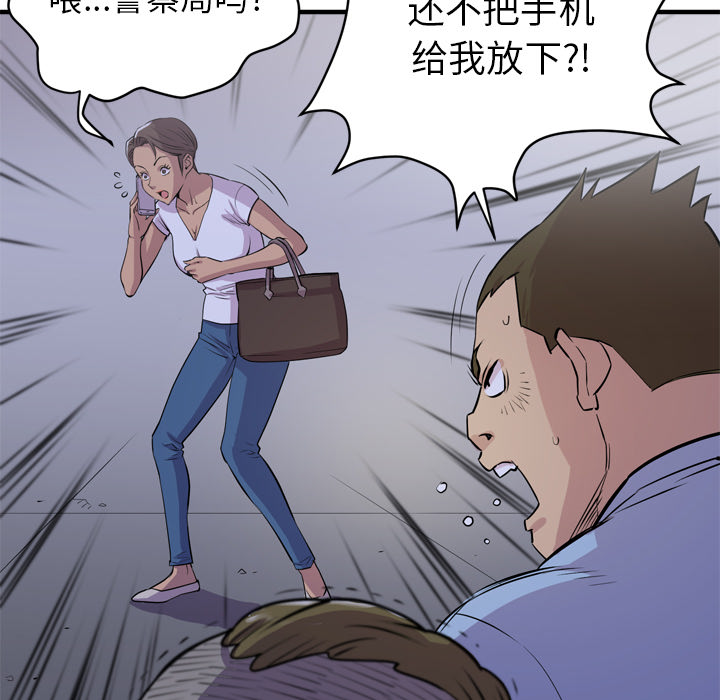 拜托了人妻(人妻帮帮忙) 拜托了人妻：18 第52页