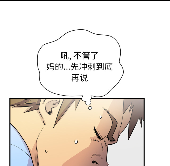 拜托了人妻(人妻帮帮忙) 拜托了人妻：18 第19页