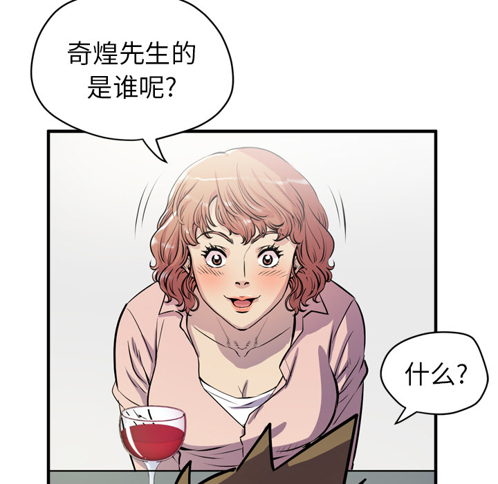 拜托了人妻(人妻帮帮忙) 拜托了人妻：18 第93页