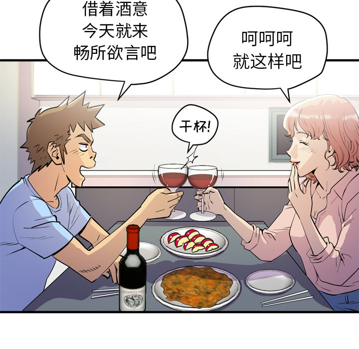 拜托了人妻(人妻帮帮忙) 拜托了人妻：18 第28页