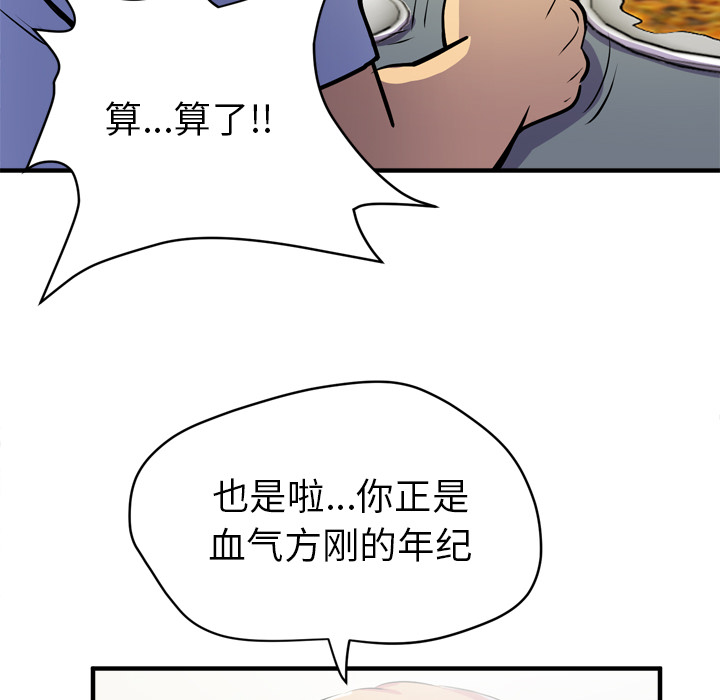 拜托了人妻(人妻帮帮忙) 拜托了人妻：18 第22页