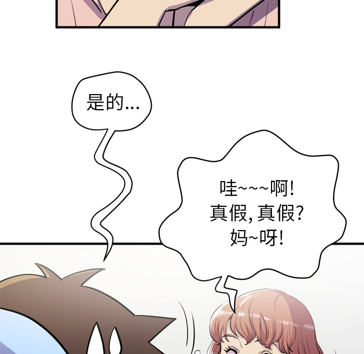 拜托了人妻(人妻帮帮忙) 拜托了人妻：18 第87页