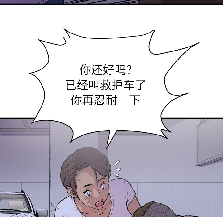 拜托了人妻(人妻帮帮忙) 拜托了人妻：18 第74页