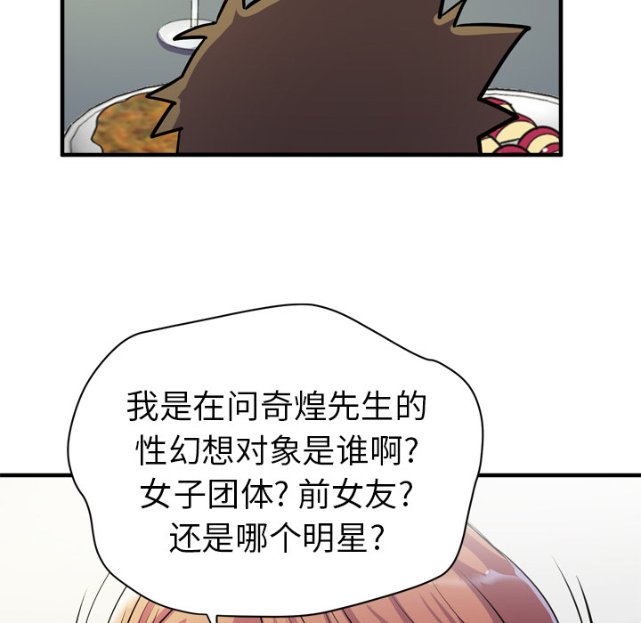 拜托了人妻(人妻帮帮忙) 拜托了人妻：18 第94页