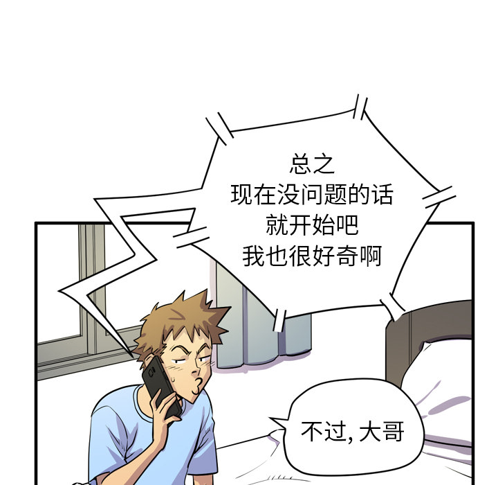 拜托了人妻(人妻帮帮忙) 拜托了人妻：17 第10页
