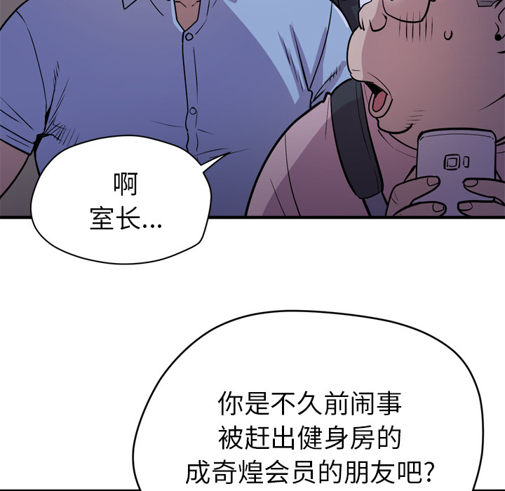 拜托了人妻(人妻帮帮忙) 拜托了人妻：17 第53页