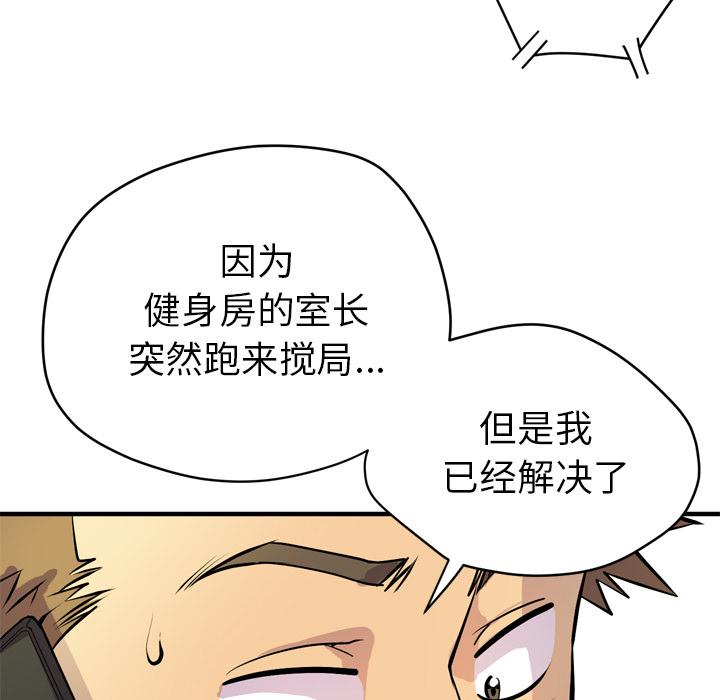 拜托了人妻(人妻帮帮忙) 拜托了人妻：17 第8页