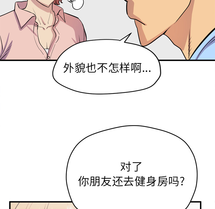 拜托了人妻(人妻帮帮忙) 拜托了人妻：17 第79页