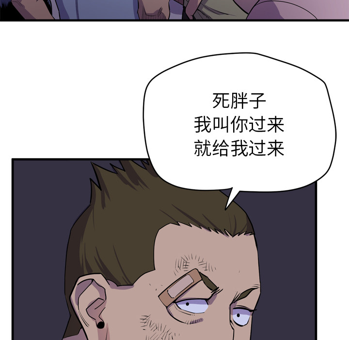拜托了人妻(人妻帮帮忙) 拜托了人妻：17 第60页