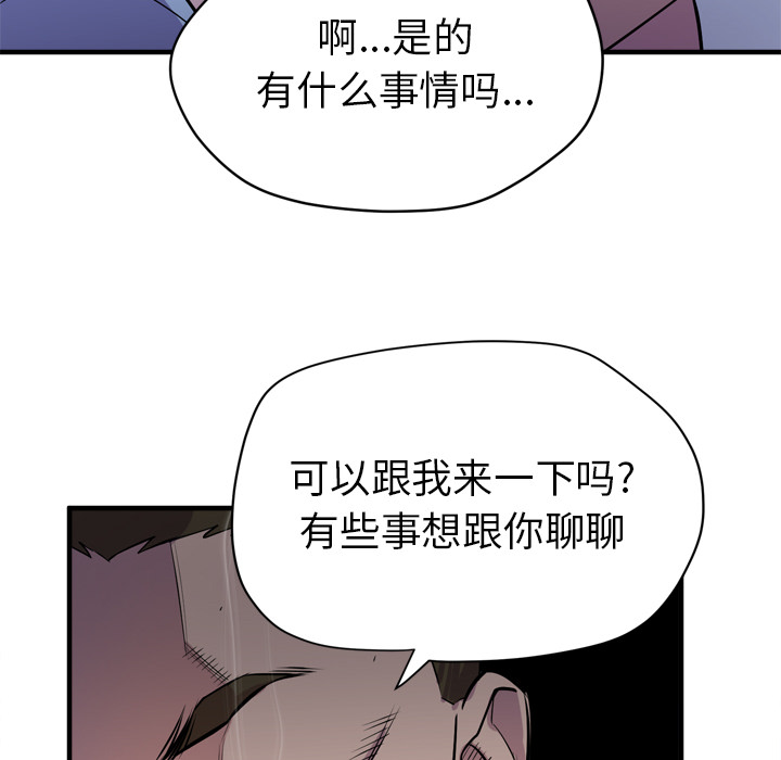 拜托了人妻(人妻帮帮忙) 拜托了人妻：17 第55页