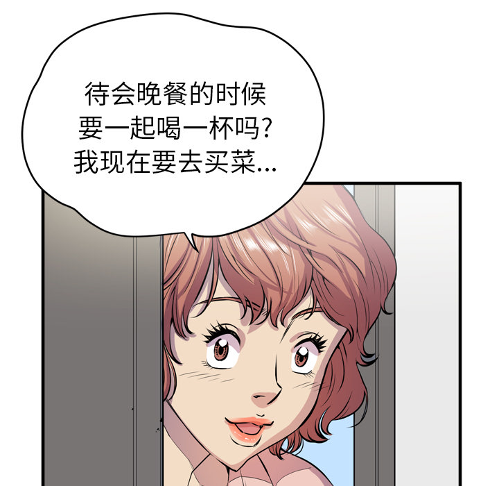 拜托了人妻(人妻帮帮忙) 拜托了人妻：17 第28页