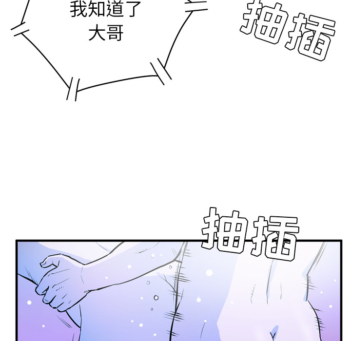 拜托了人妻(人妻帮帮忙) 拜托了人妻：17 第18页