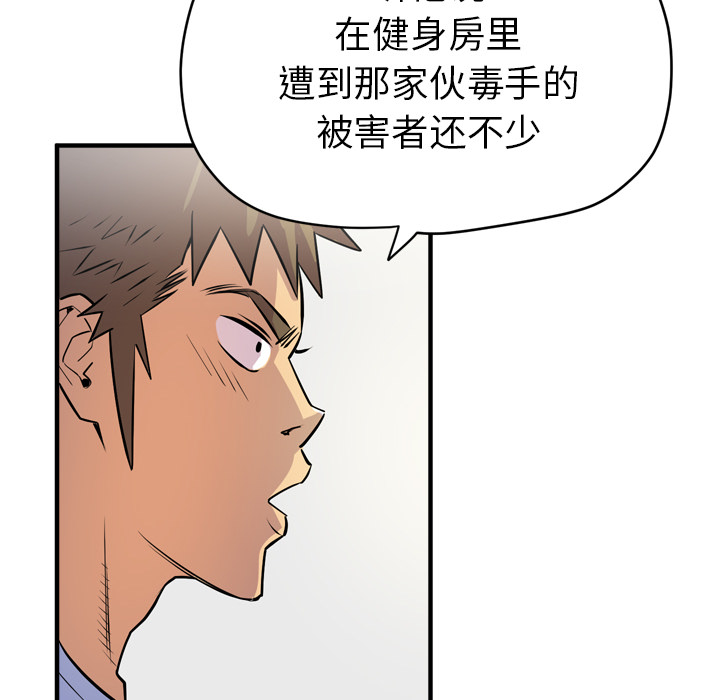 拜托了人妻(人妻帮帮忙) 拜托了人妻：17 第77页