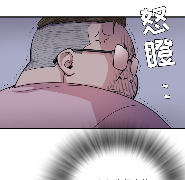 拜托了人妻(人妻帮帮忙) 拜托了人妻：17 第99页