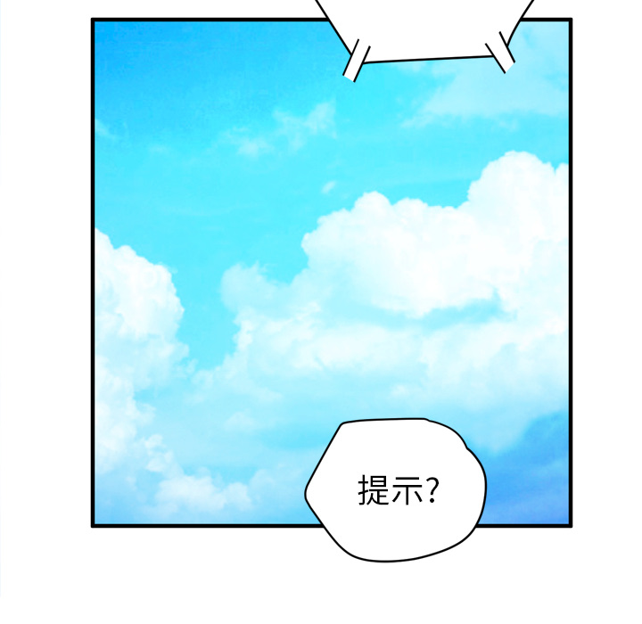 拜托了人妻(人妻帮帮忙) 拜托了人妻：17 第12页