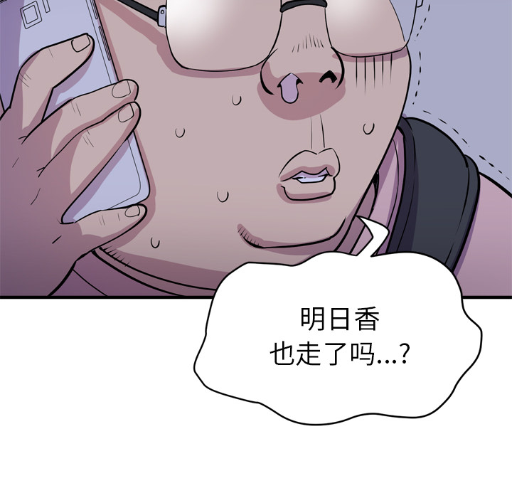 拜托了人妻(人妻帮帮忙) 拜托了人妻：17 第97页