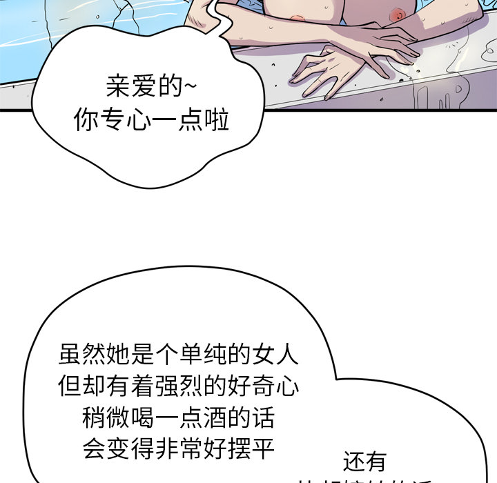 拜托了人妻(人妻帮帮忙) 拜托了人妻：17 第16页