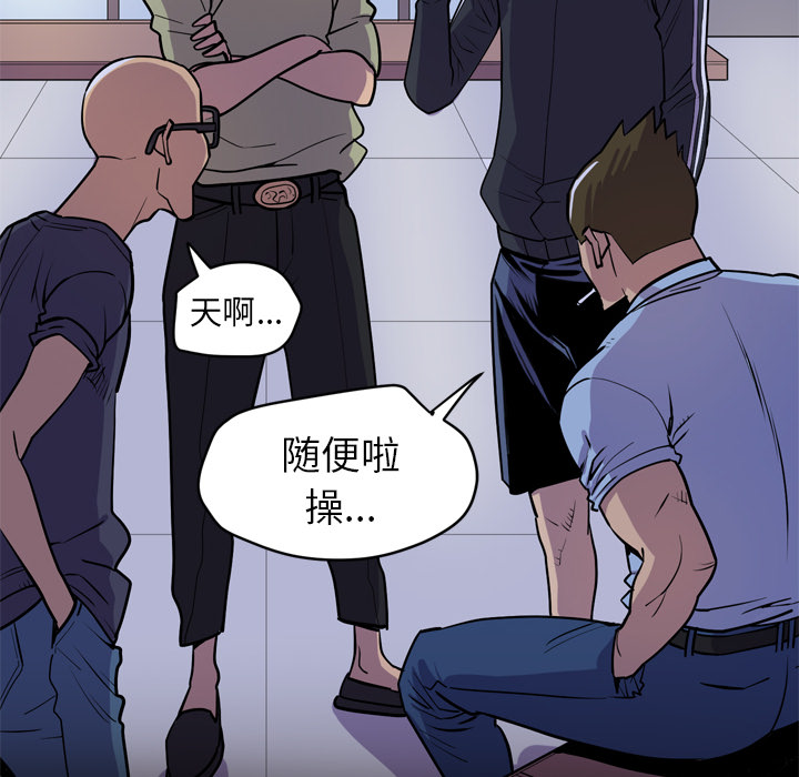 拜托了人妻(人妻帮帮忙) 拜托了人妻：17 第38页