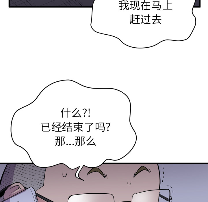 拜托了人妻(人妻帮帮忙) 拜托了人妻：17 第96页