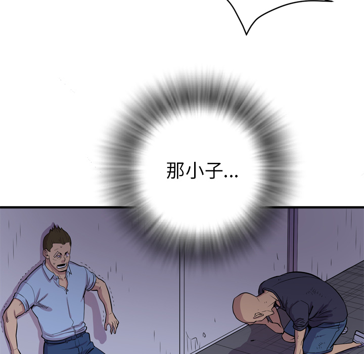 拜托了人妻(人妻帮帮忙) 拜托了人妻：17 第89页