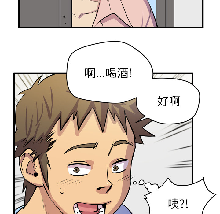 拜托了人妻(人妻帮帮忙) 拜托了人妻：17 第29页